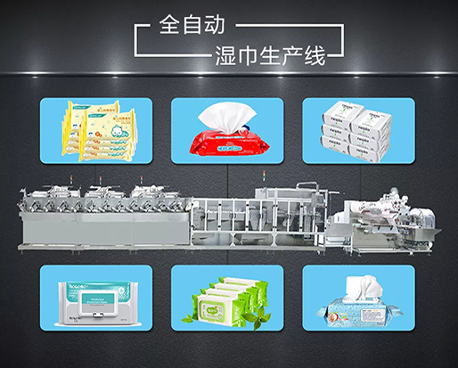 為什么要貨比三家？濕巾機(jī)器的穩(wěn)定性決定你的效益
