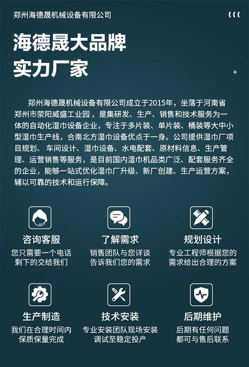 濕巾機廠家 濕巾機廠家