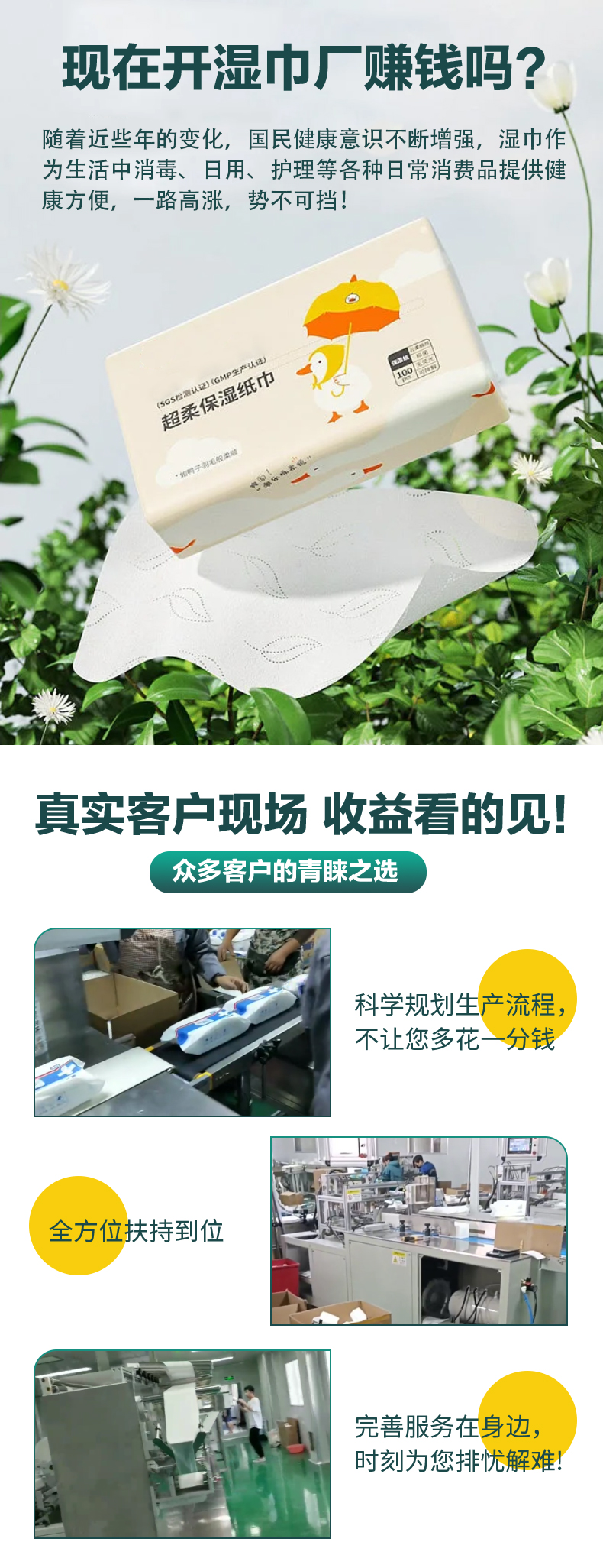 濕巾生產(chǎn)設(shè)備 濕巾生產(chǎn)設(shè)備