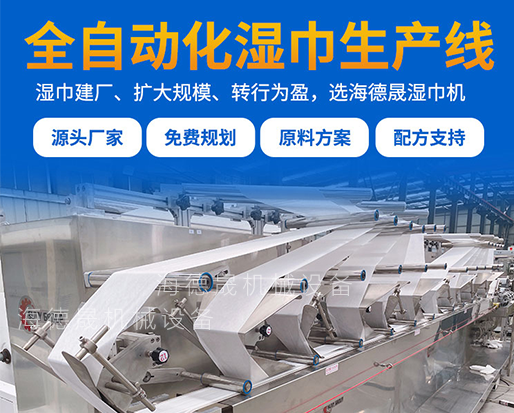 20萬(wàn)以下的濕巾設(shè)備都有哪些型號(hào)？