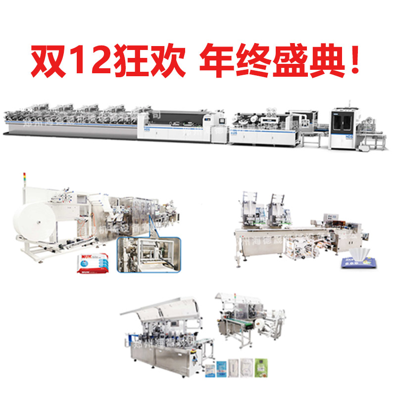 濕巾機(jī)器 濕巾機(jī)器