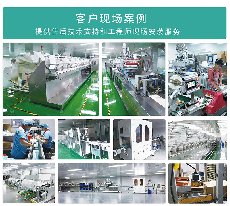 濕巾機(jī)器客戶(hù)現(xiàn)場(chǎng) 濕巾機(jī)器客戶(hù)現(xiàn)場(chǎng)