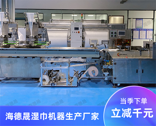 驚呆了！便攜式濕巾機(jī)器設(shè)備，廠家強(qiáng)力出擊，產(chǎn)品引爆市場