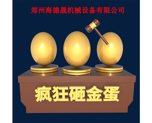 雙十二連續(xù)七天炸金蛋，驚喜好禮等你來(lái)！