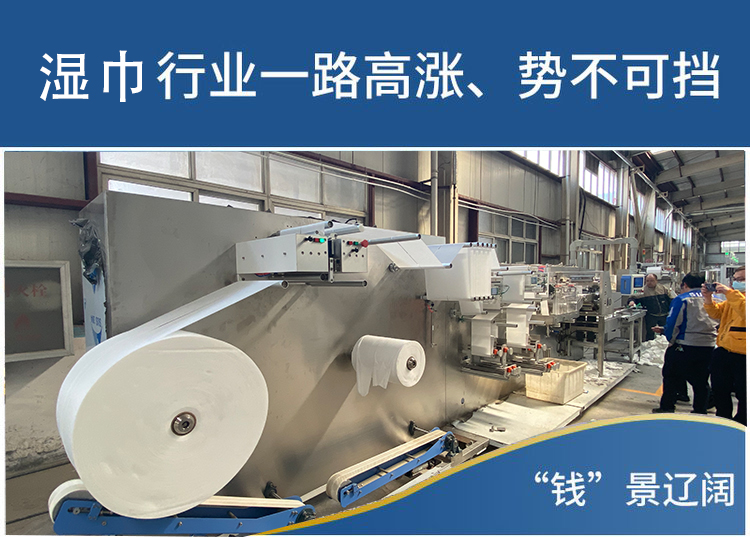 濕紙巾生產(chǎn)設備 濕紙巾生產(chǎn)設備
