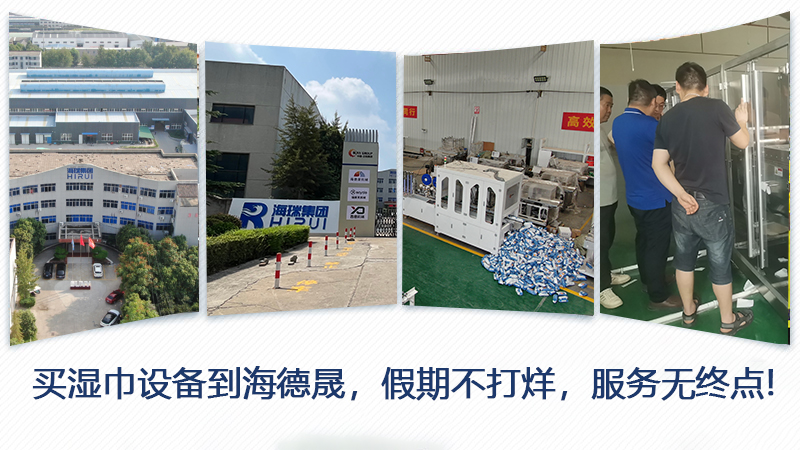 濕巾紙機器廠家 濕巾紙機器廠家