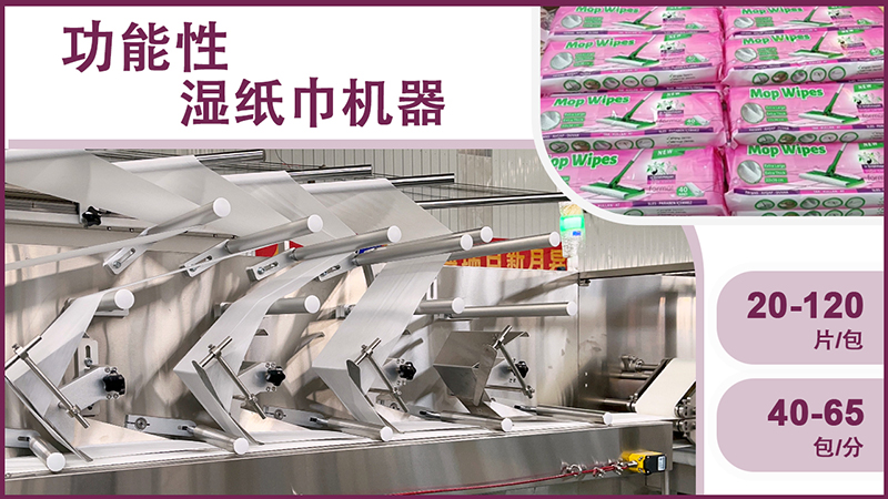 廚房濕巾設(shè)備 廚房濕巾設(shè)備