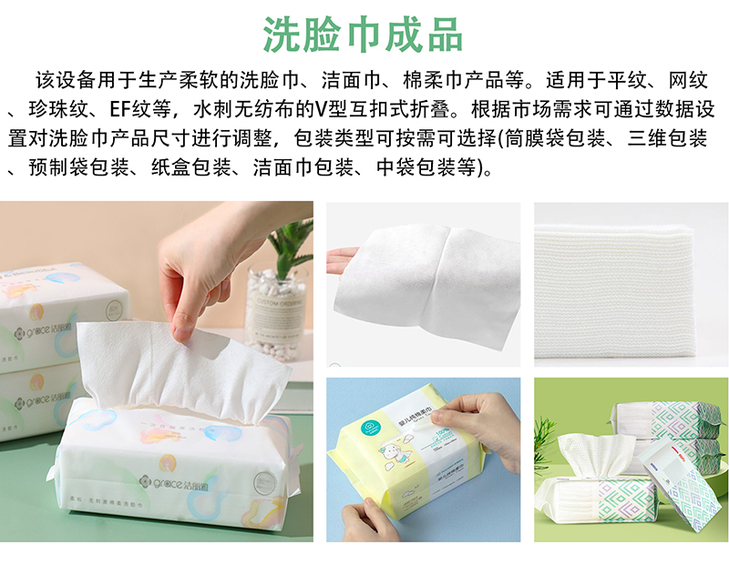 洗臉巾 洗臉巾