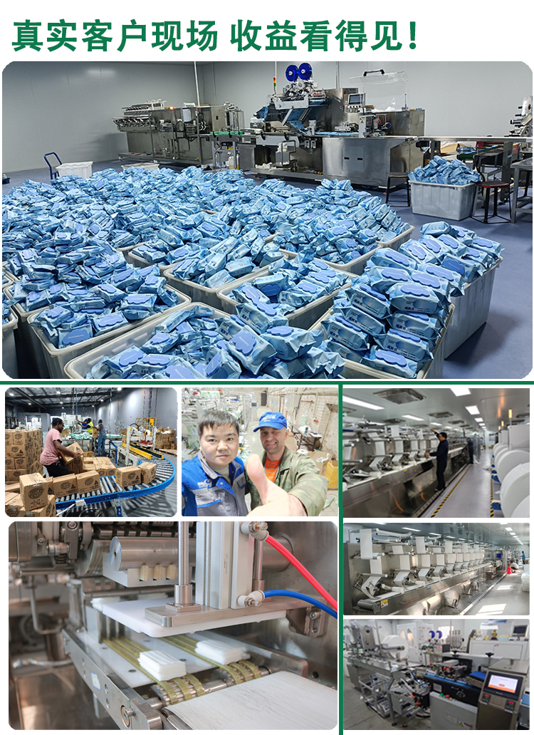 濕巾機設(shè)備