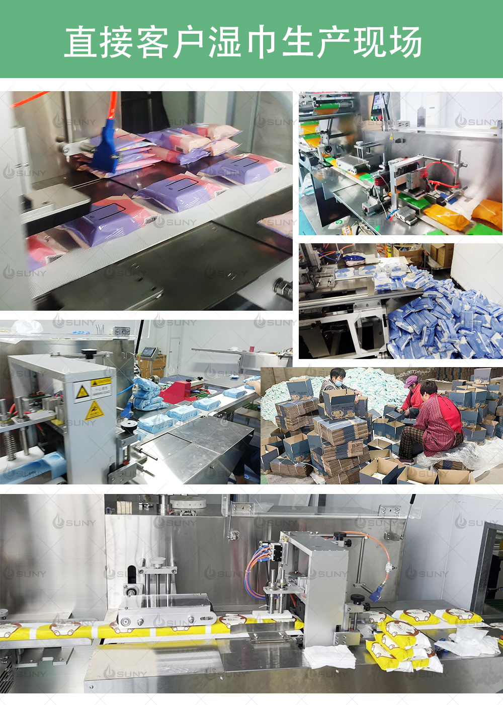 濕巾機(jī)械設(shè)備生產(chǎn)廠家 濕巾機(jī)械設(shè)備生產(chǎn)廠家