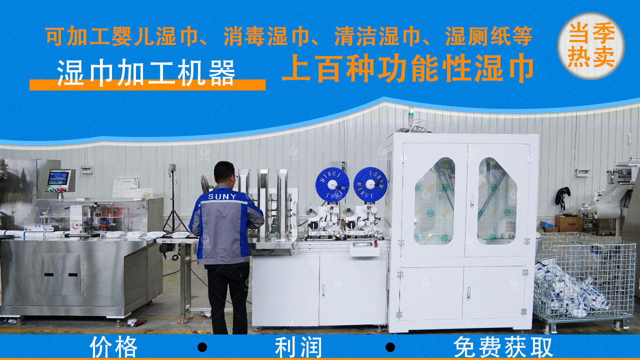 濕巾加工利潤怎么樣 濕巾加工利潤怎么樣