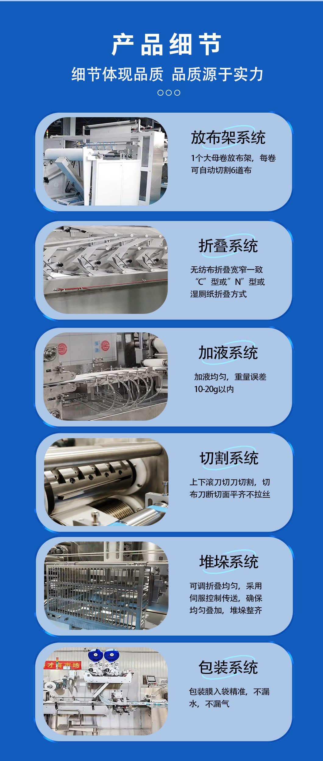 濕巾機(jī)廠家 濕巾機(jī)廠家