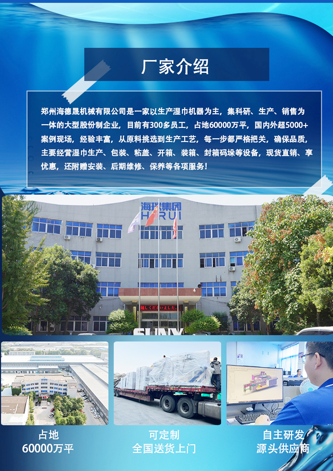 濕巾設(shè)備 濕巾設(shè)備