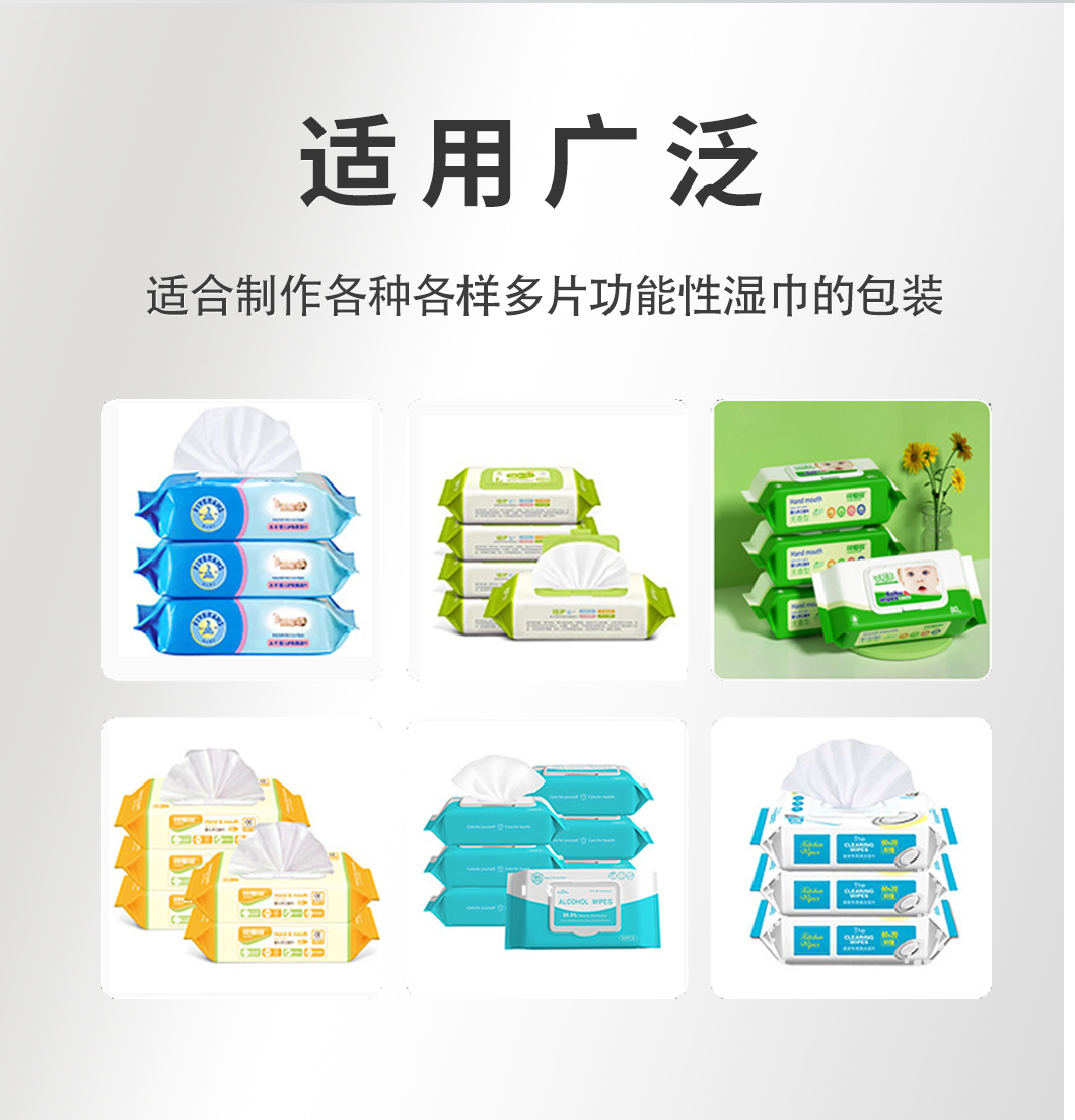 6道濕巾機(jī) 6道濕巾機(jī)