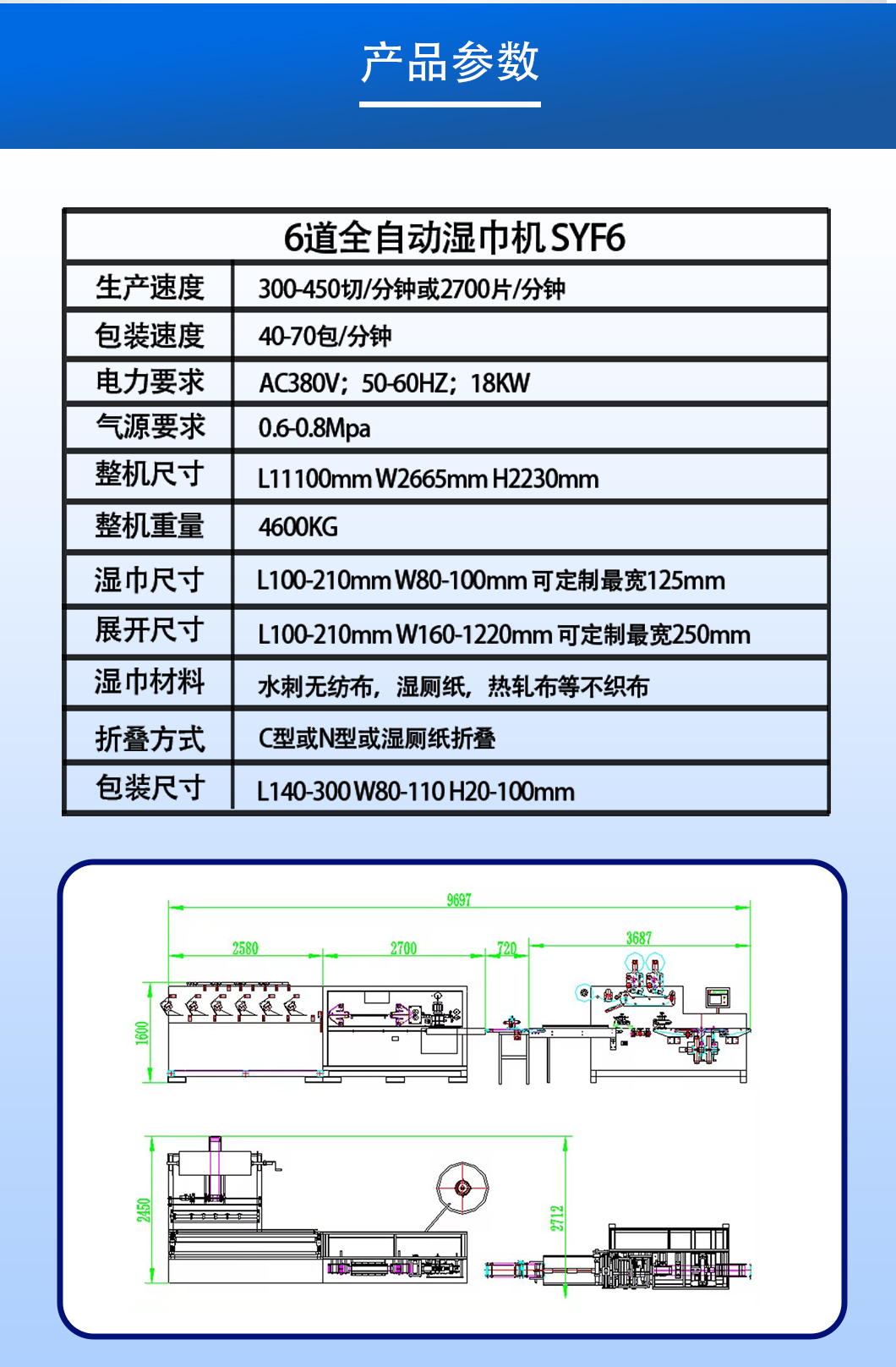 濕巾機(jī) 濕巾機(jī)