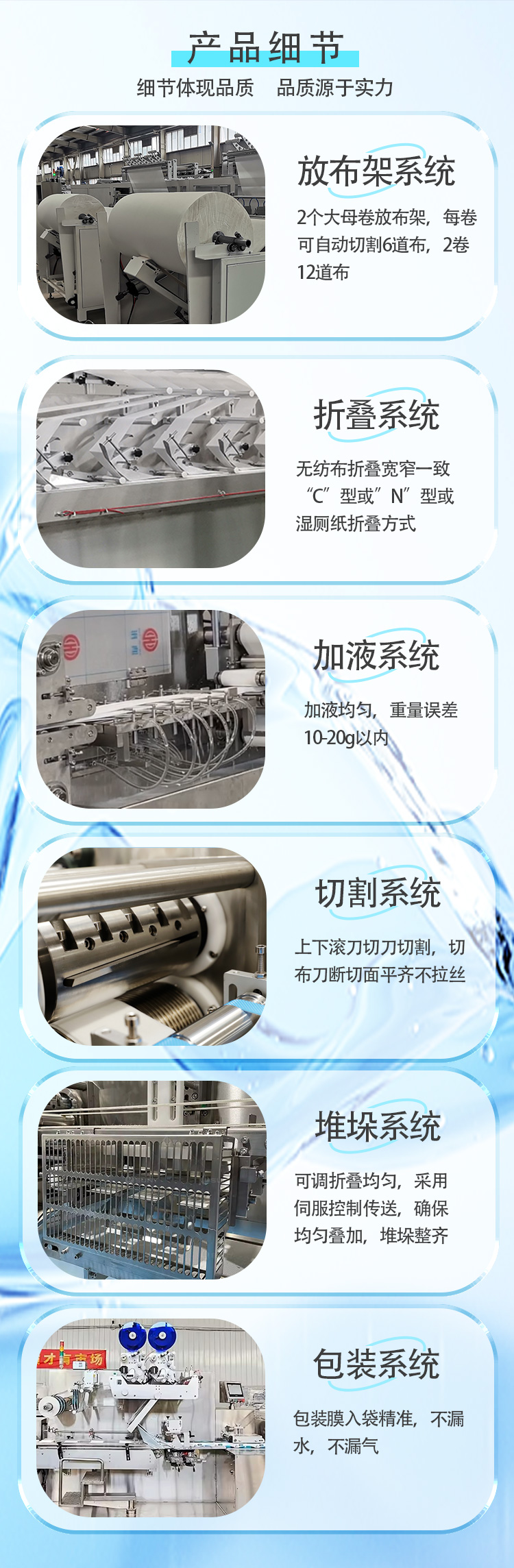 12道濕巾包裝機 12道濕巾包裝機