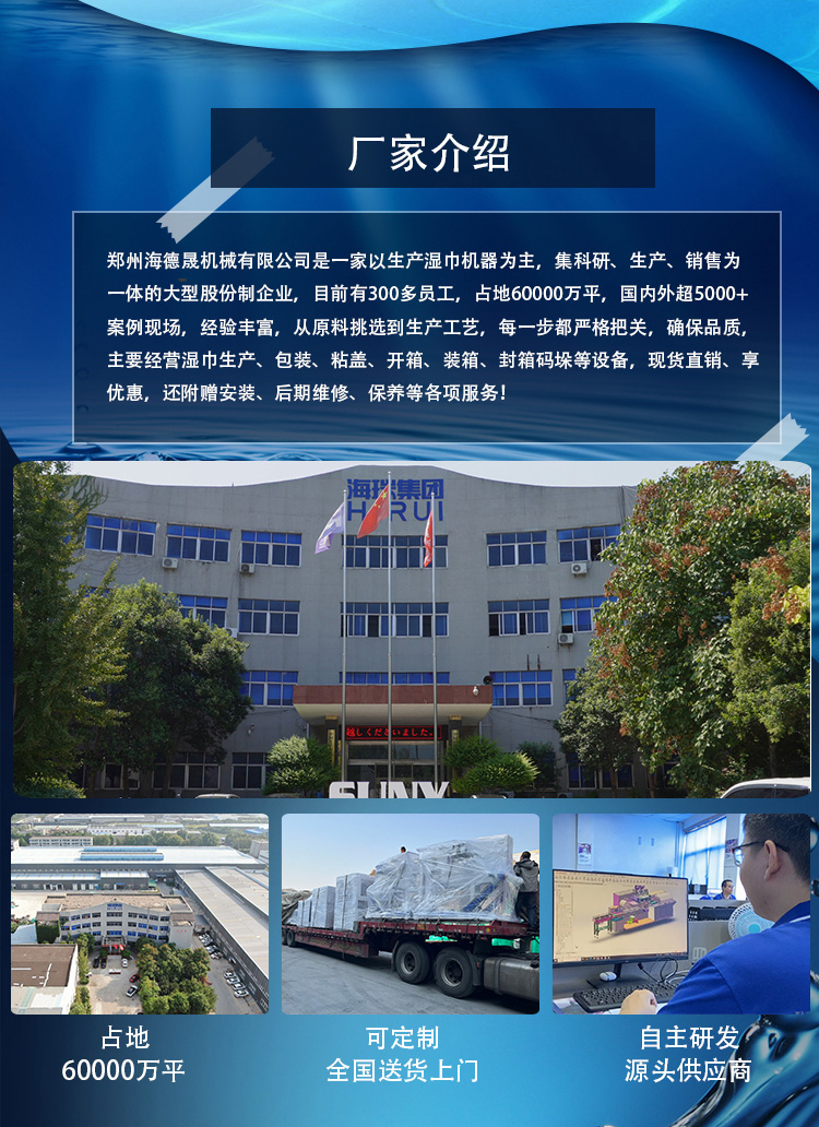 大包裝濕巾機 大包裝濕巾機