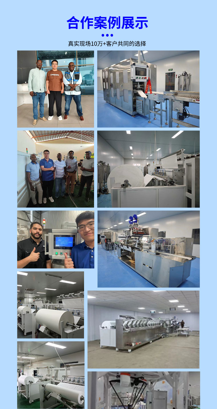 濕巾機(jī)廠家