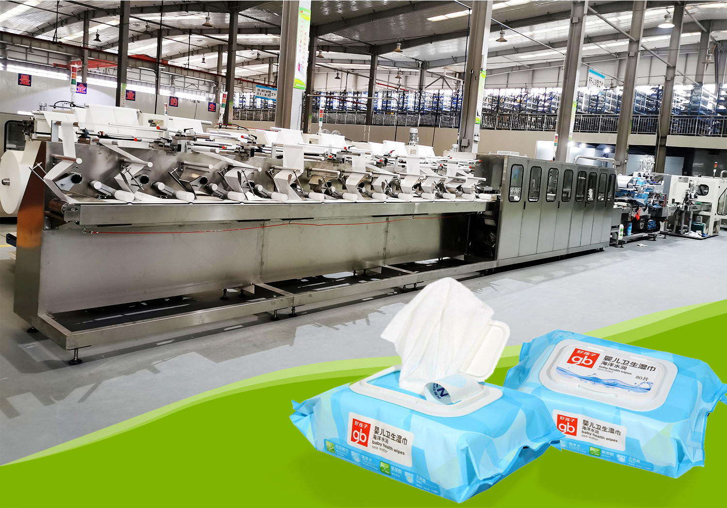 全套濕巾生產(chǎn)線多少錢？海德晟生產(chǎn)濕巾設(shè)備實(shí)